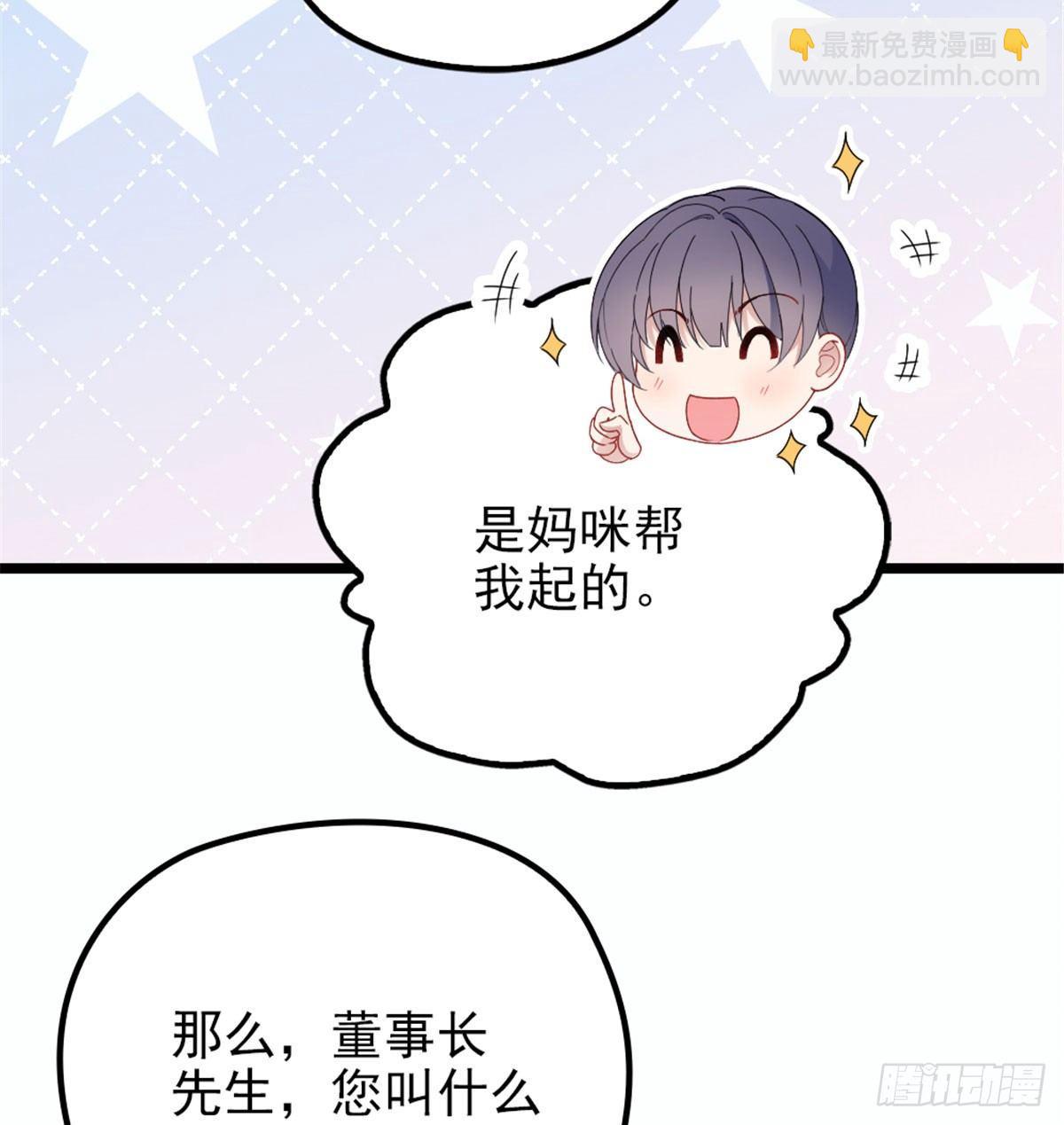 《孕妻一加一》第七话 冤家路窄 第37页