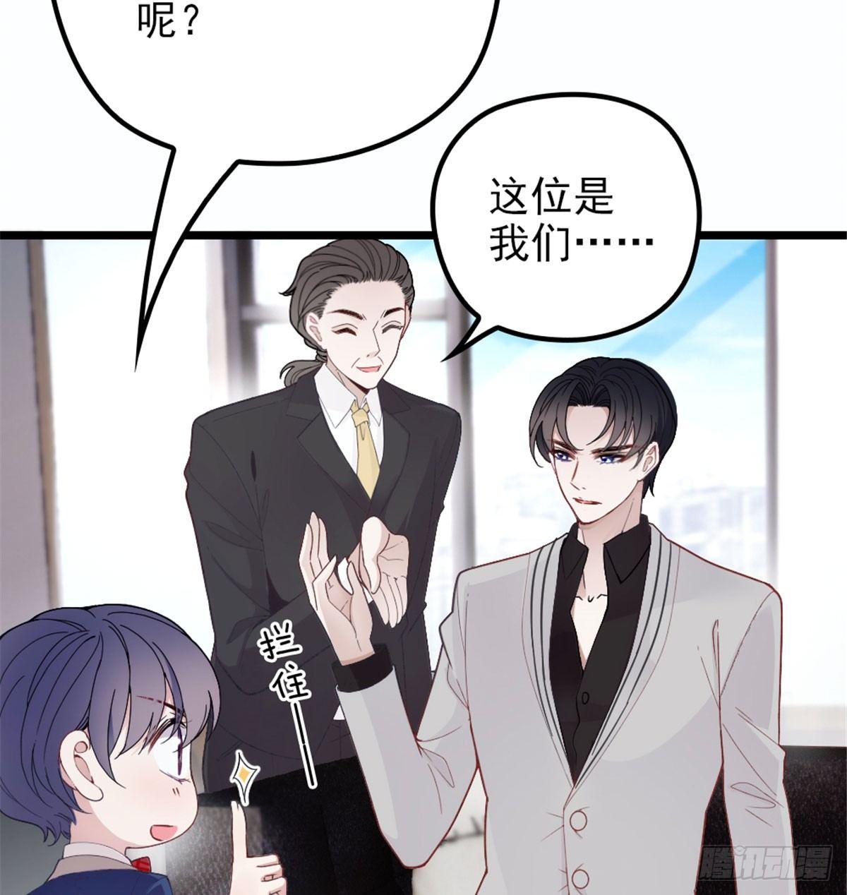 《孕妻一加一》第七话 冤家路窄 第38页