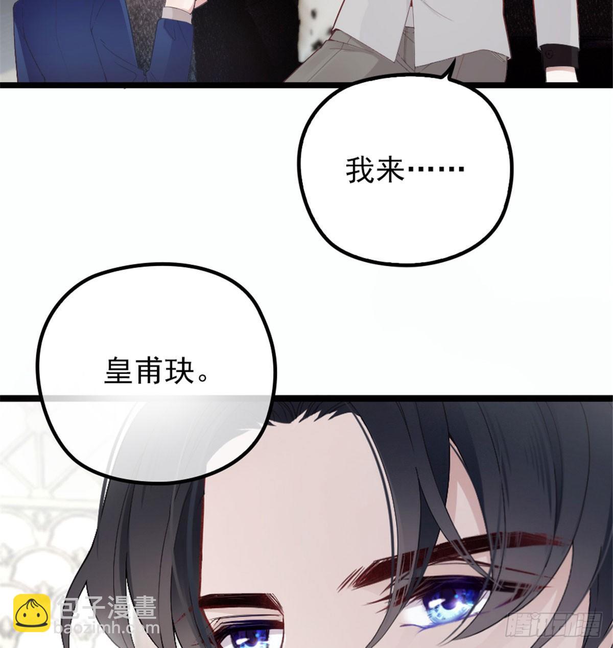 《孕妻一加一》第七话 冤家路窄 第39页