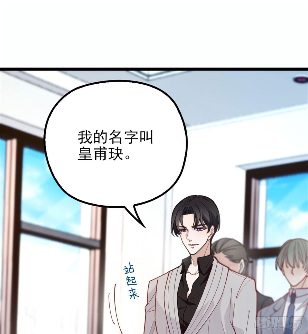《孕妻一加一》第七话 冤家路窄 第41页