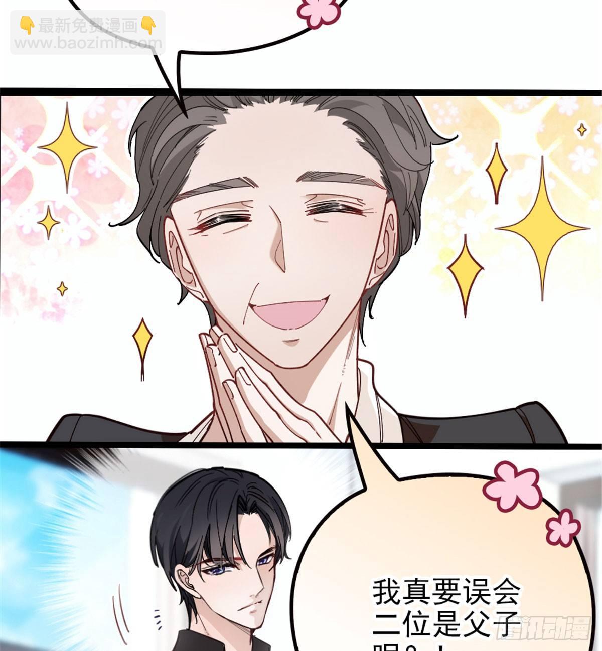 《孕妻一加一》第七话 冤家路窄 第46页
