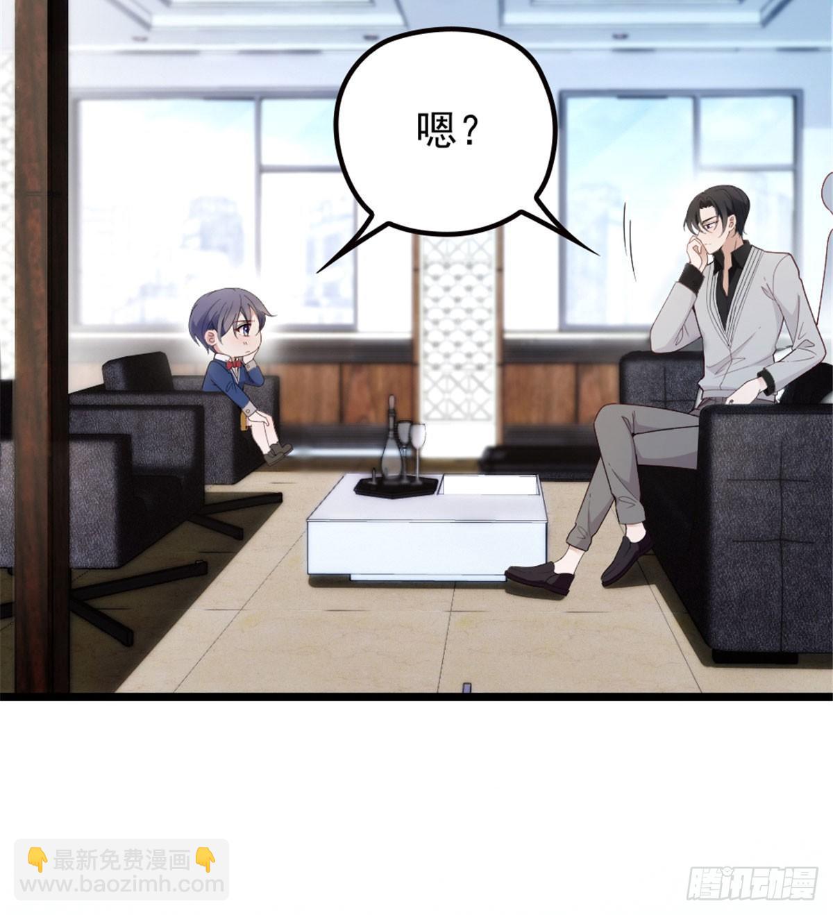 《孕妻一加一》第七话 冤家路窄 第5页