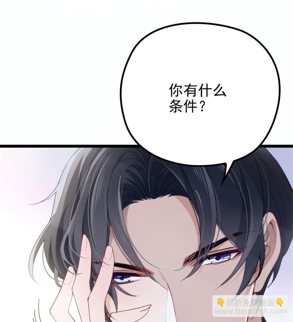 《孕妻一加一》第七话 冤家路窄 第6页