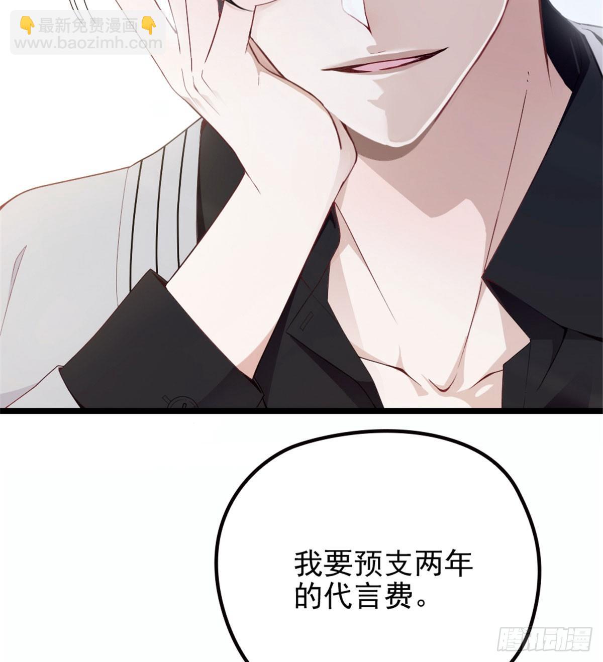《孕妻一加一》第七话 冤家路窄 第7页