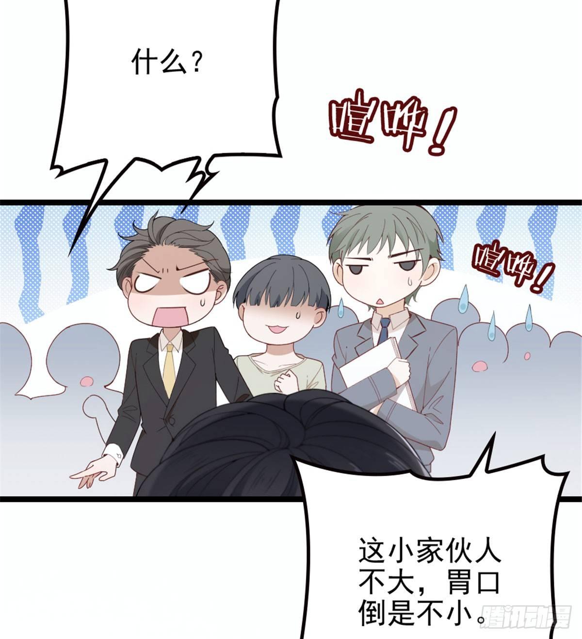 《孕妻一加一》第七话 冤家路窄 第9页