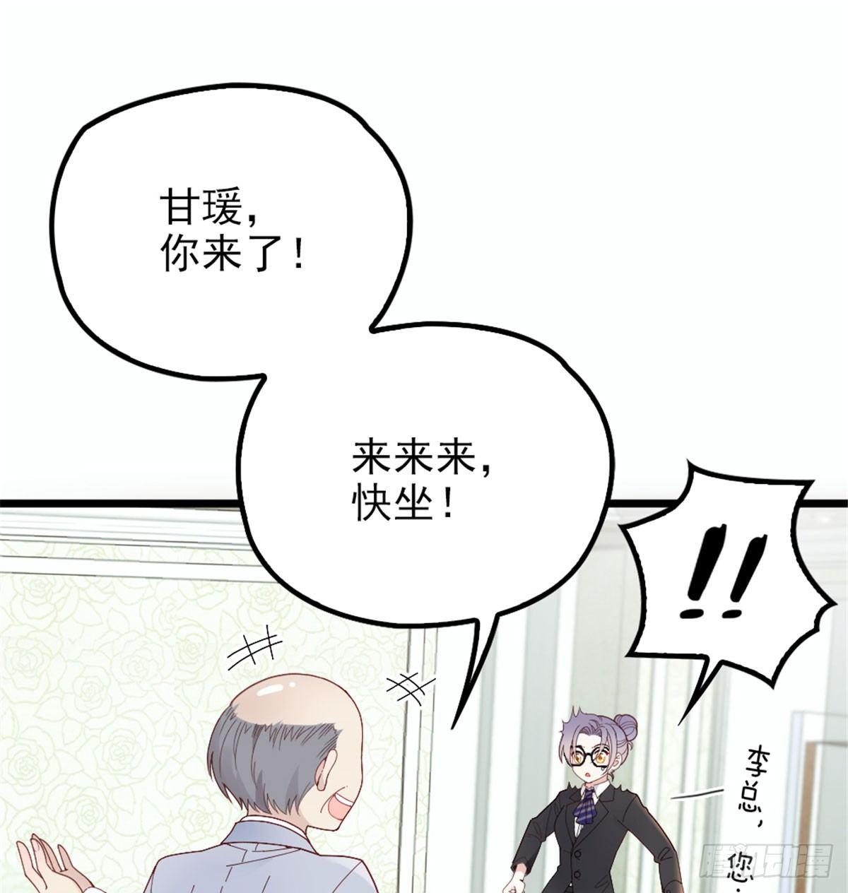 《孕妻一加一》第十话 纠缠不休 第10页
