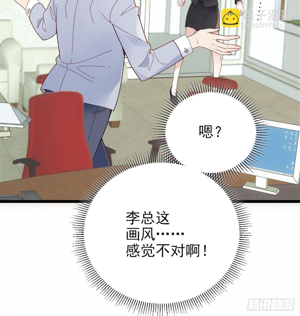 《孕妻一加一》第十话 纠缠不休 第11页