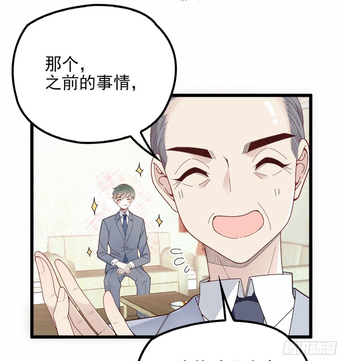 《孕妻一加一》第十话 纠缠不休 第12页