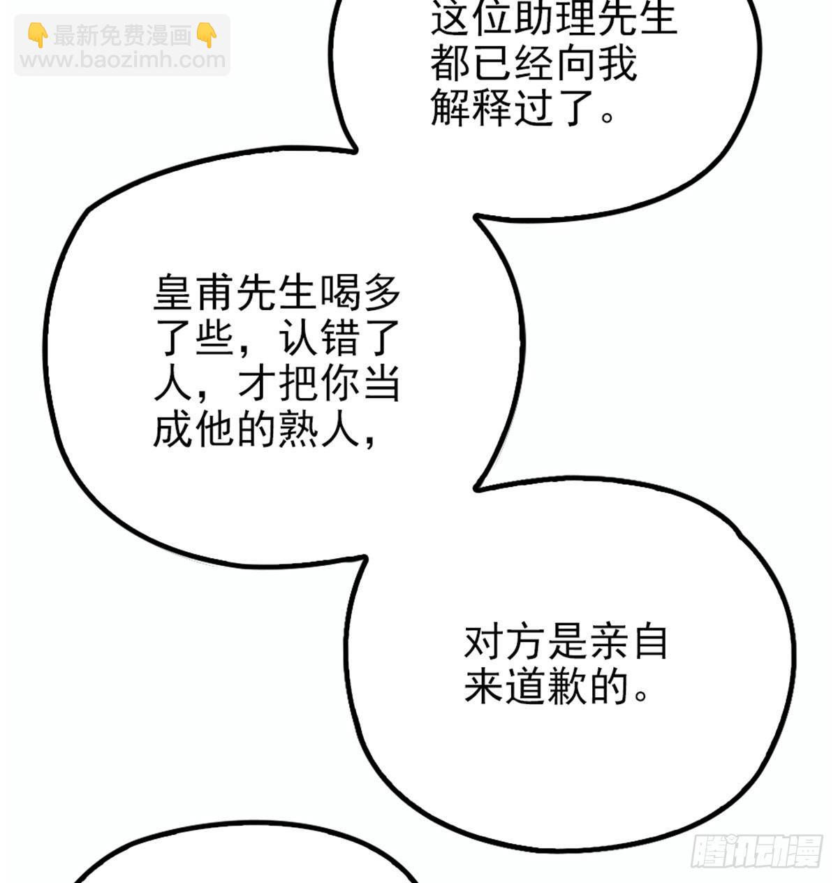 《孕妻一加一》第十话 纠缠不休 第13页
