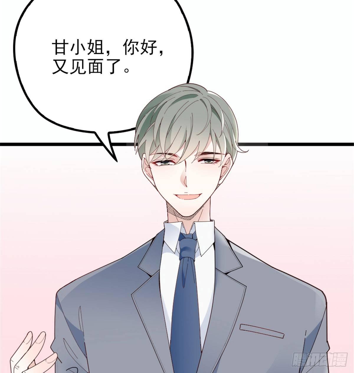 《孕妻一加一》第十话 纠缠不休 第14页