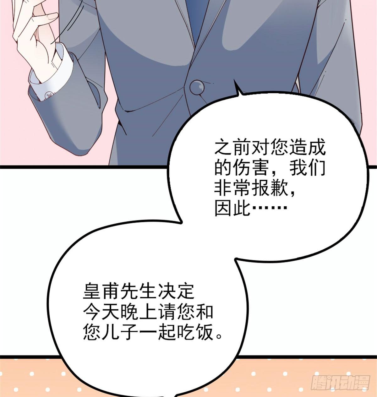 《孕妻一加一》第十话 纠缠不休 第15页