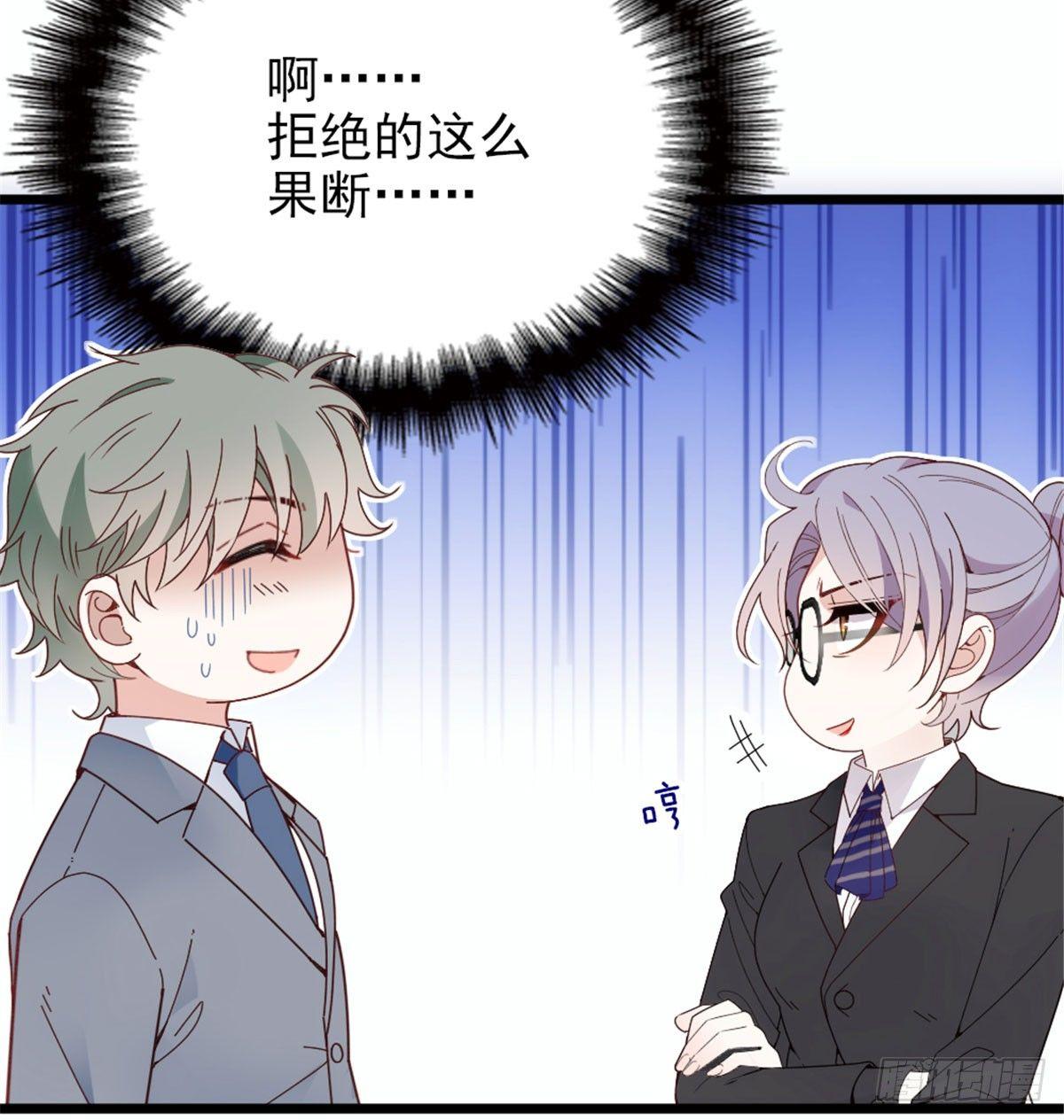《孕妻一加一》第十话 纠缠不休 第17页
