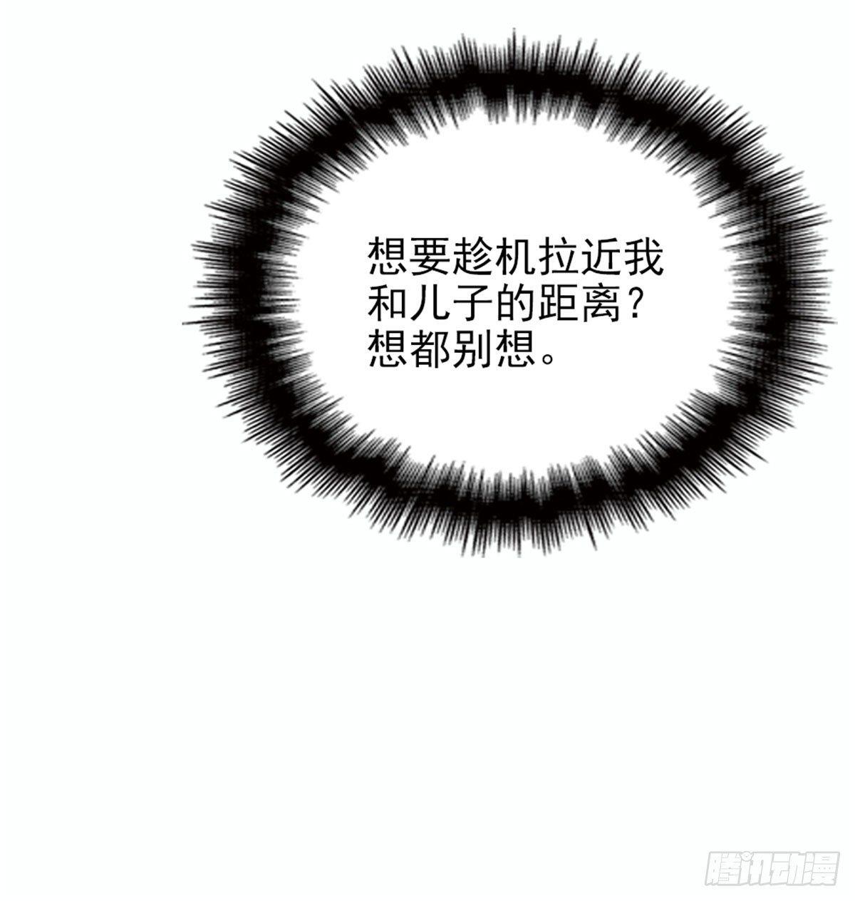 《孕妻一加一》第十话 纠缠不休 第18页