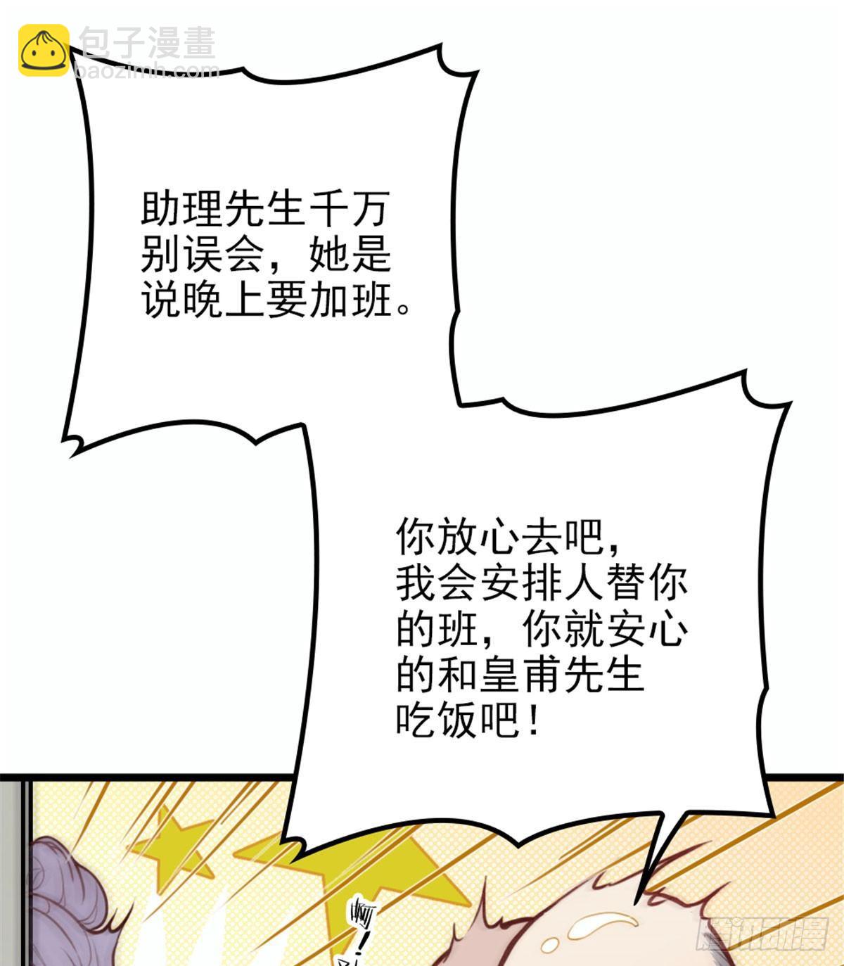 《孕妻一加一》第十话 纠缠不休 第19页