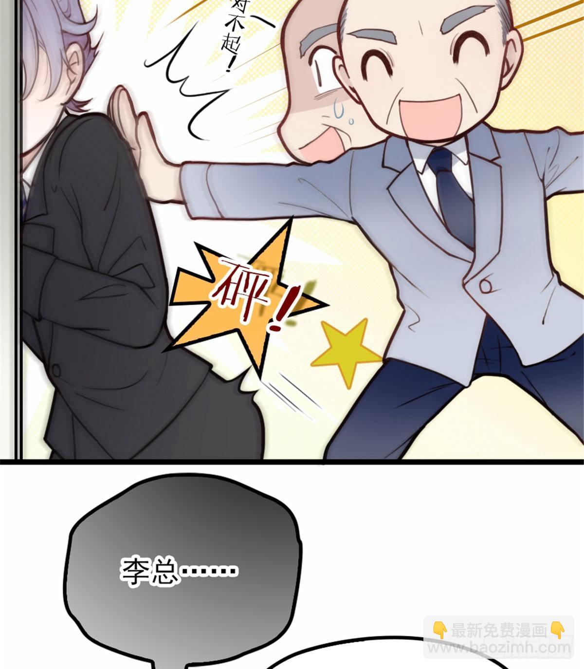 《孕妻一加一》第十话 纠缠不休 第20页