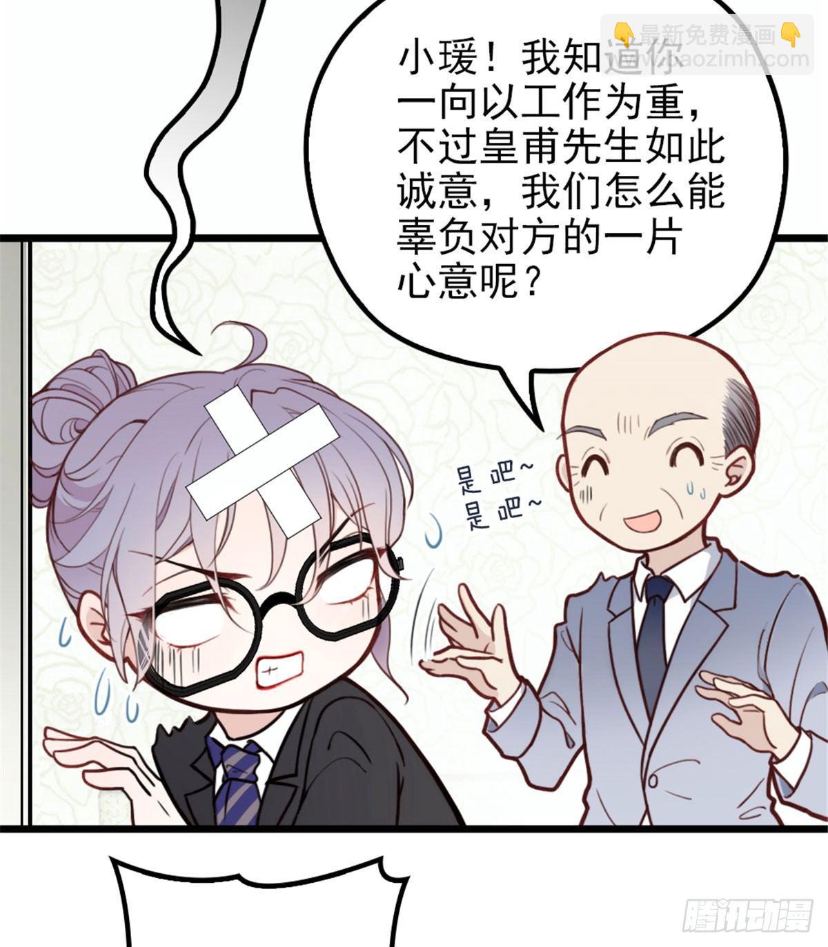 《孕妻一加一》第十话 纠缠不休 第21页