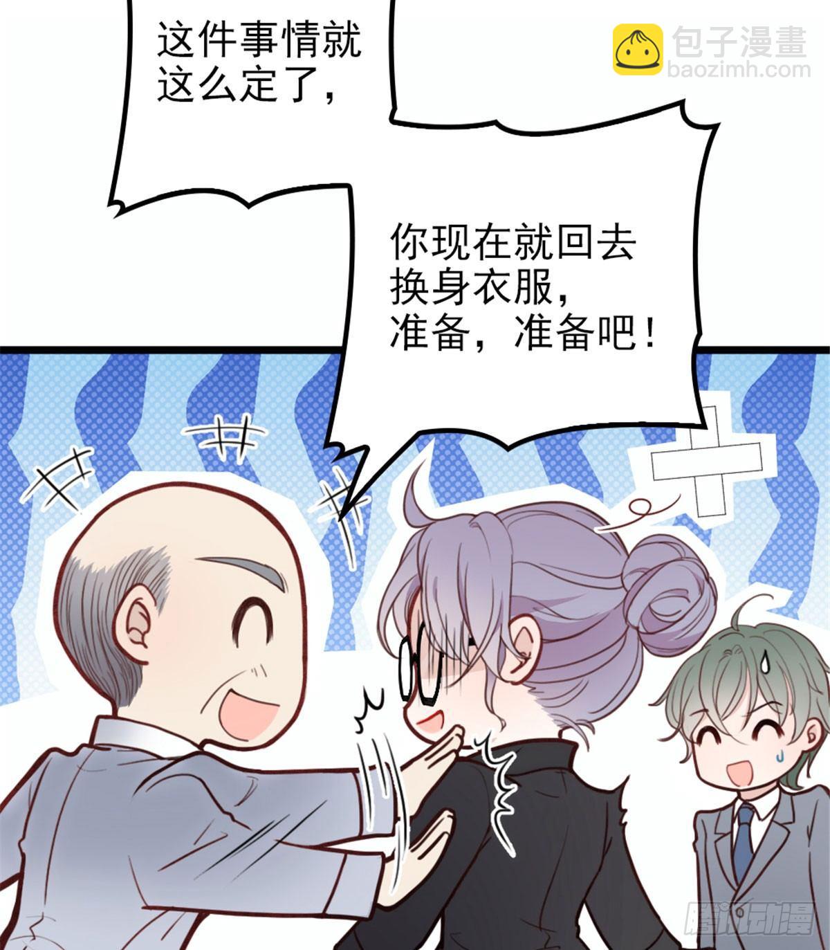 《孕妻一加一》第十话 纠缠不休 第22页