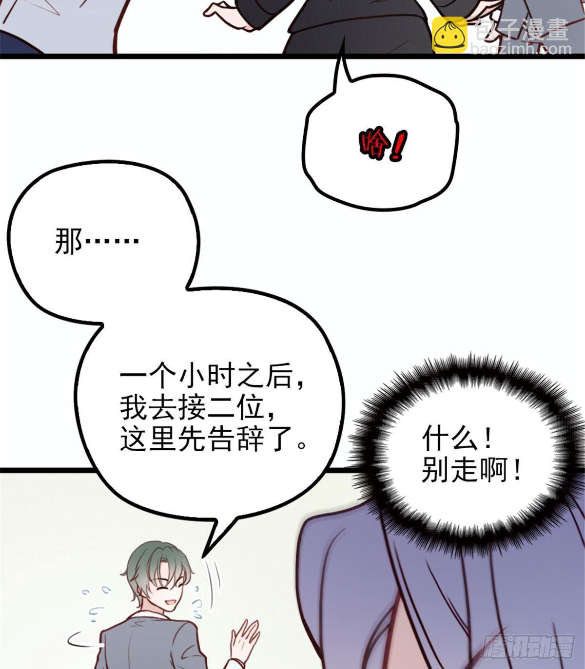《孕妻一加一》第十话 纠缠不休 第23页