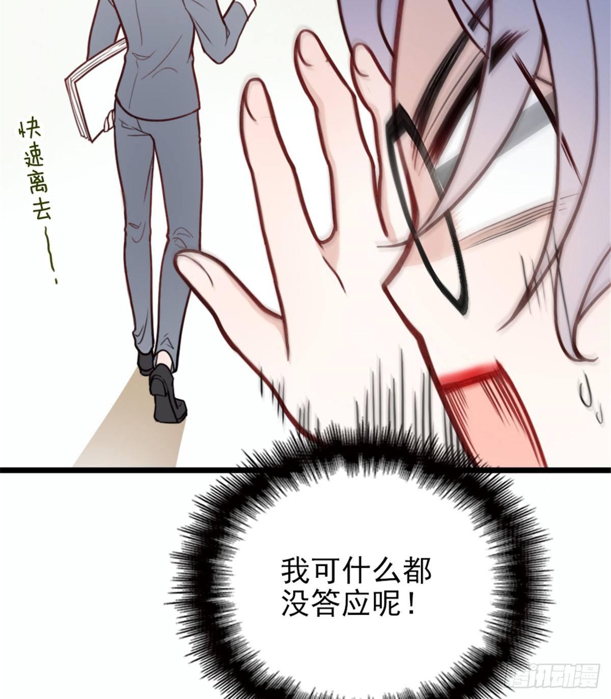 《孕妻一加一》第十话 纠缠不休 第24页