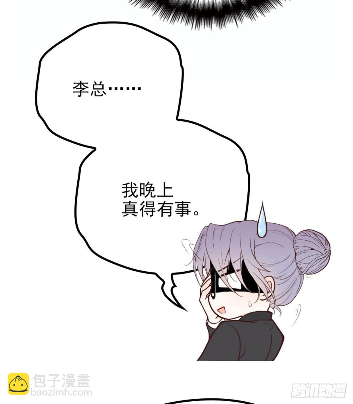 《孕妻一加一》第十话 纠缠不休 第25页