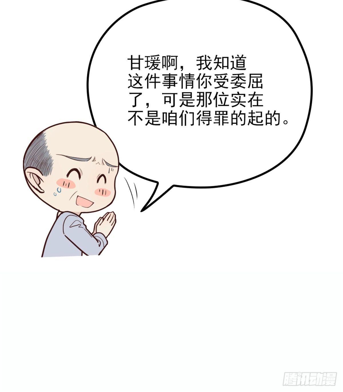 《孕妻一加一》第十话 纠缠不休 第26页