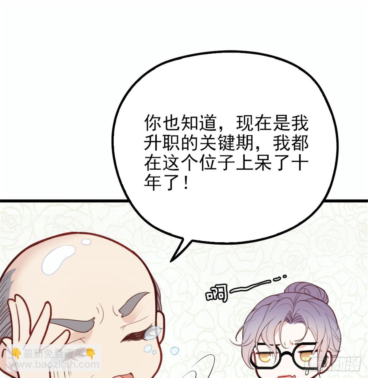 《孕妻一加一》第十话 纠缠不休 第27页
