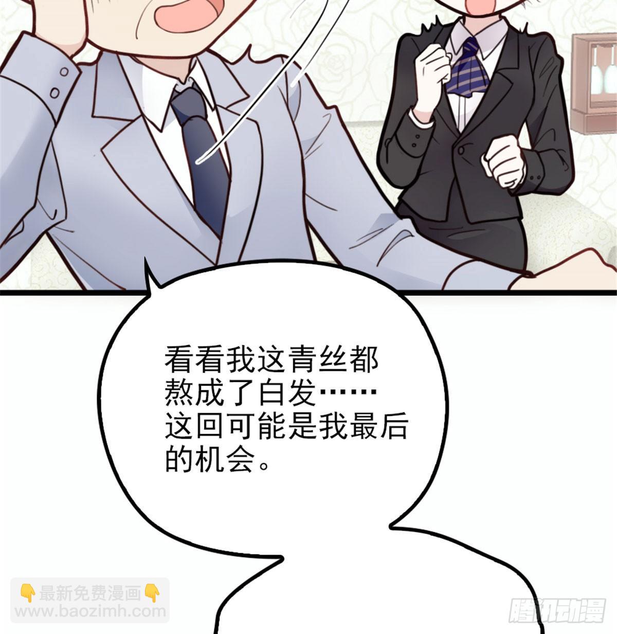 《孕妻一加一》第十话 纠缠不休 第28页