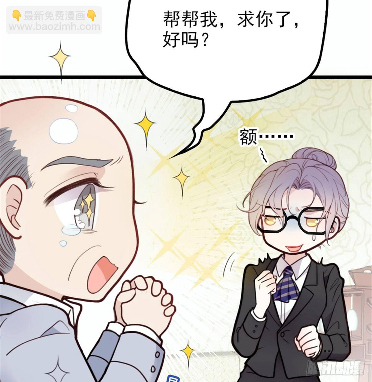 《孕妻一加一》第十话 纠缠不休 第29页