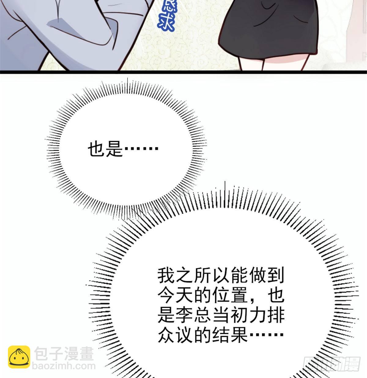 《孕妻一加一》第十话 纠缠不休 第30页