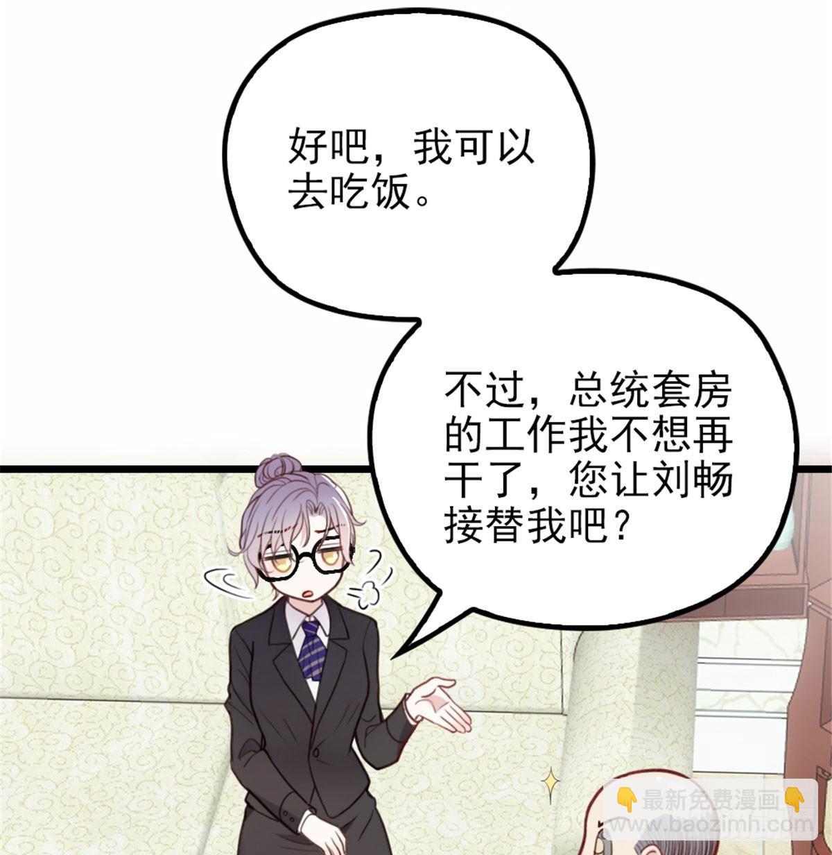 《孕妻一加一》第十话 纠缠不休 第32页