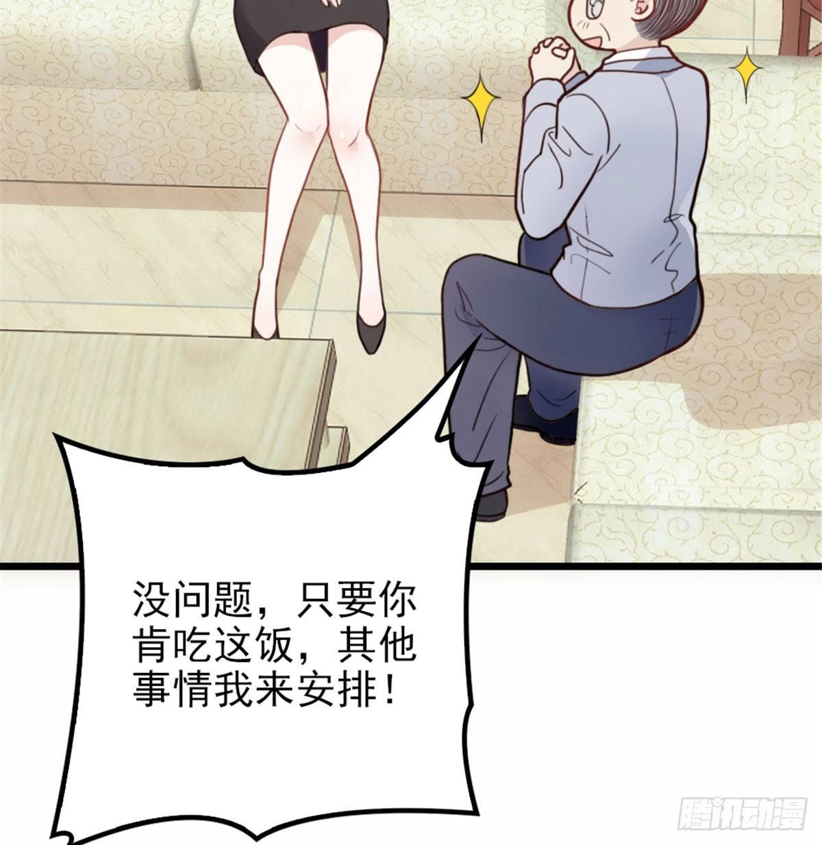 《孕妻一加一》第十话 纠缠不休 第33页
