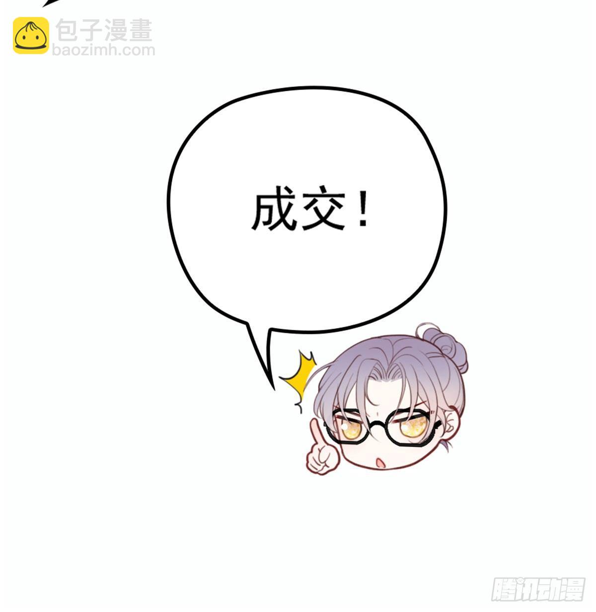 《孕妻一加一》第十话 纠缠不休 第34页