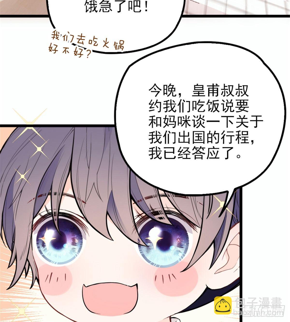 《孕妻一加一》第十话 纠缠不休 第37页