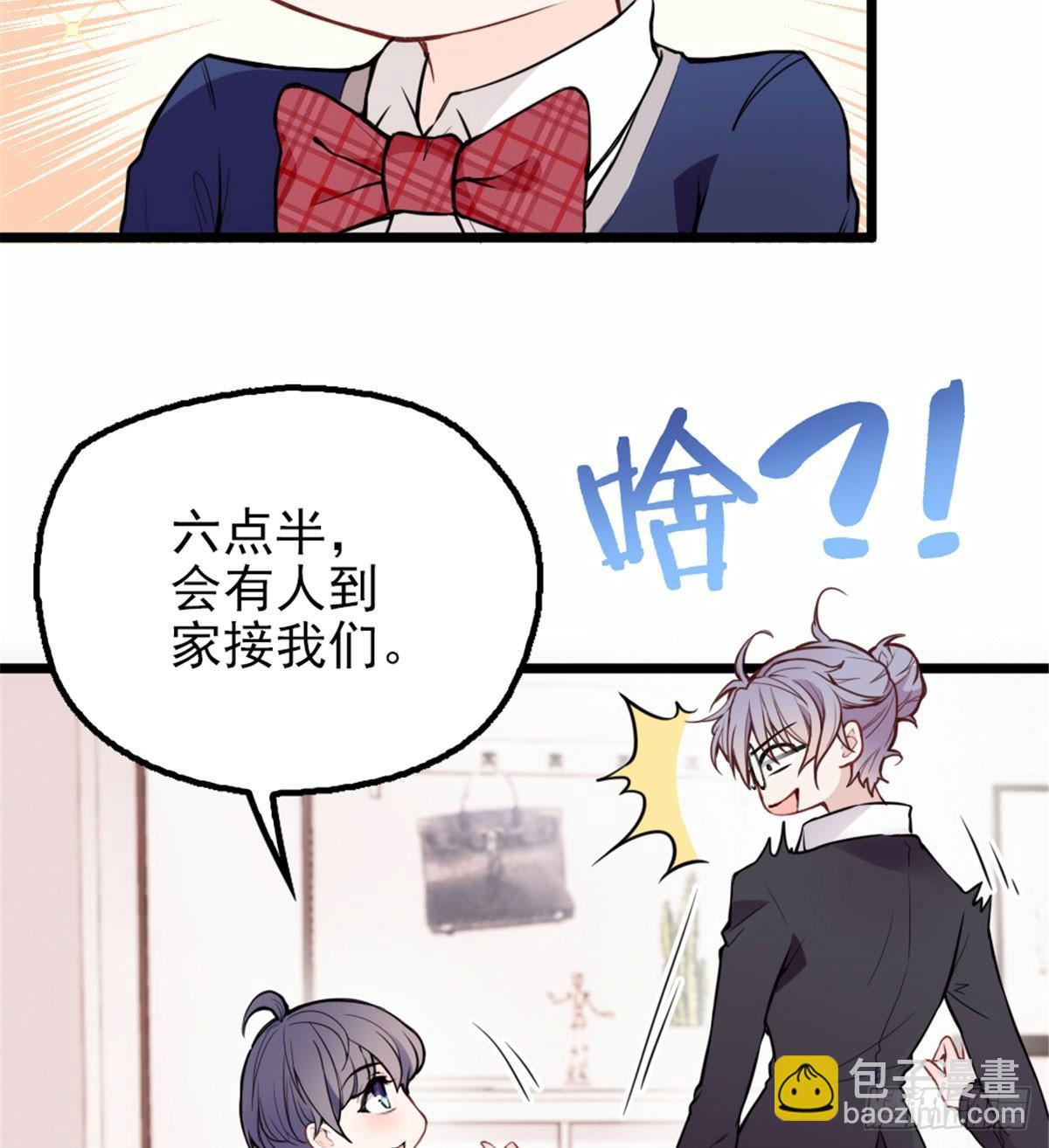 《孕妻一加一》第十话 纠缠不休 第38页