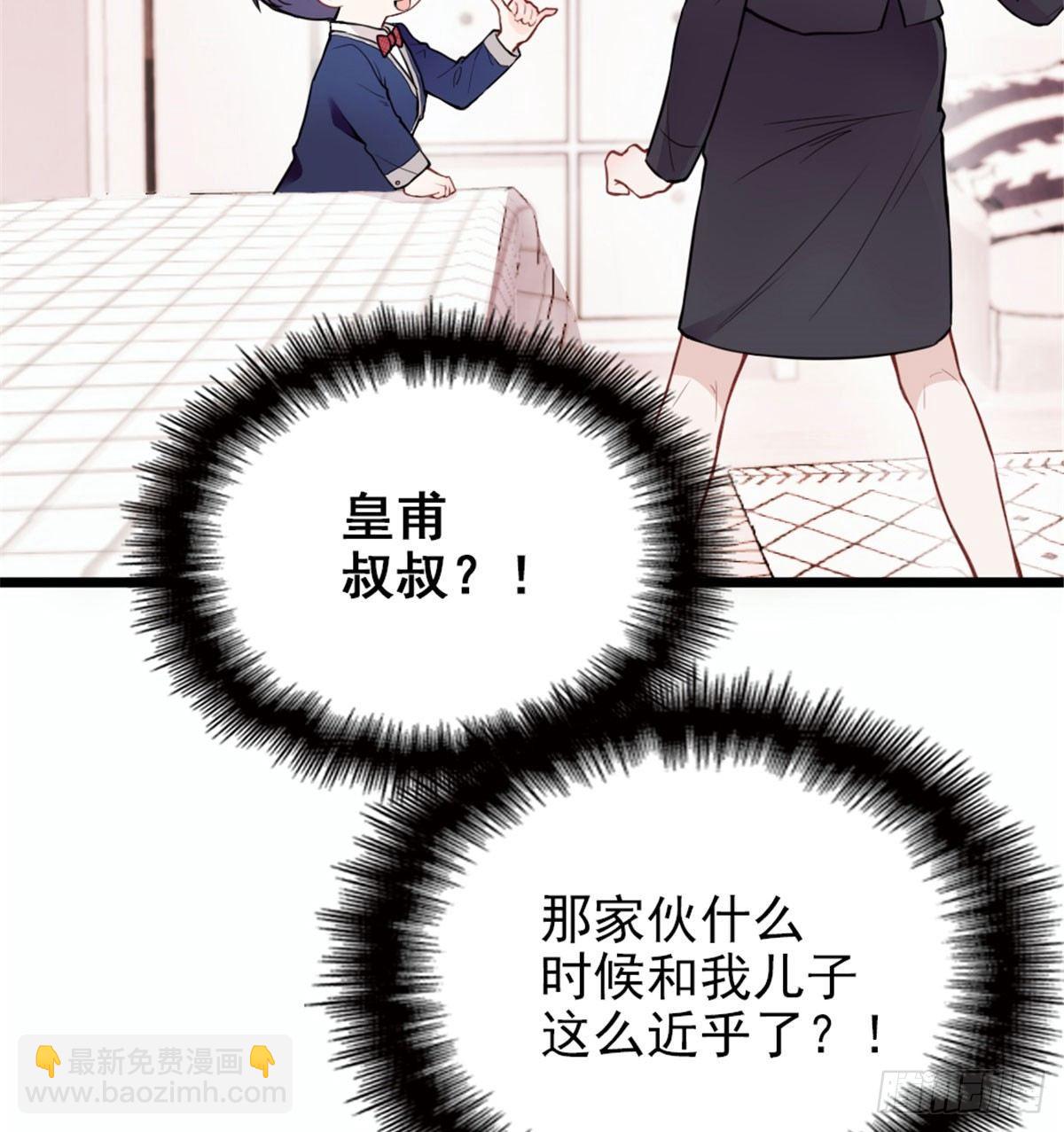 《孕妻一加一》第十话 纠缠不休 第39页