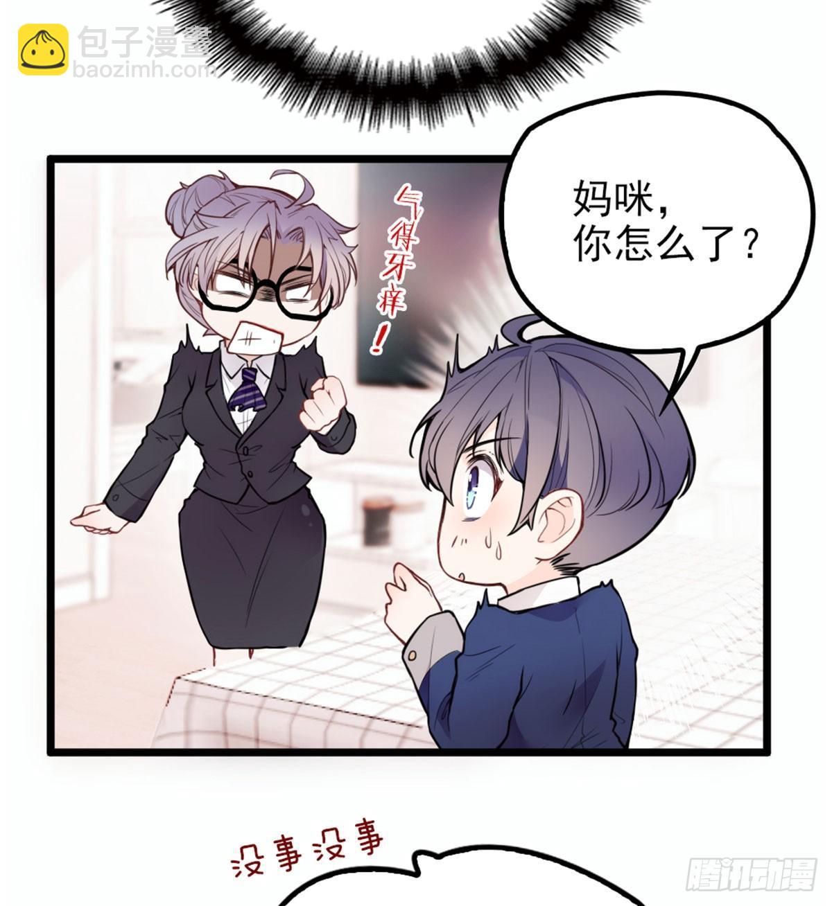 《孕妻一加一》第十话 纠缠不休 第41页