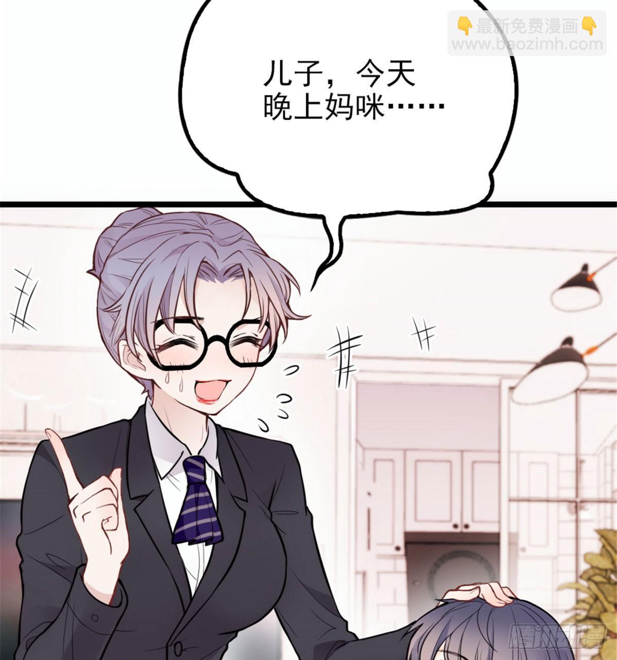 《孕妻一加一》第十话 纠缠不休 第42页