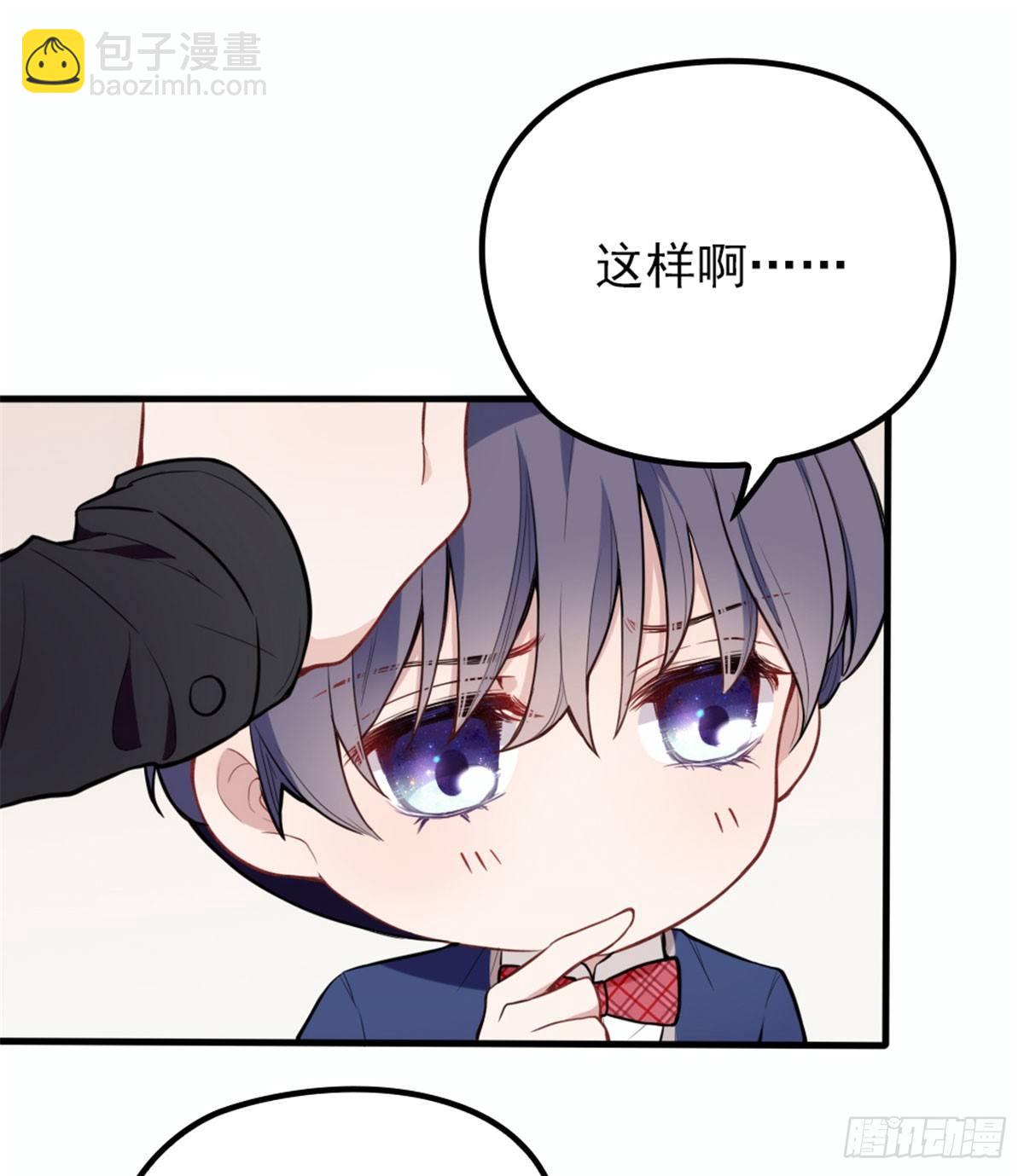 《孕妻一加一》第十话 纠缠不休 第44页