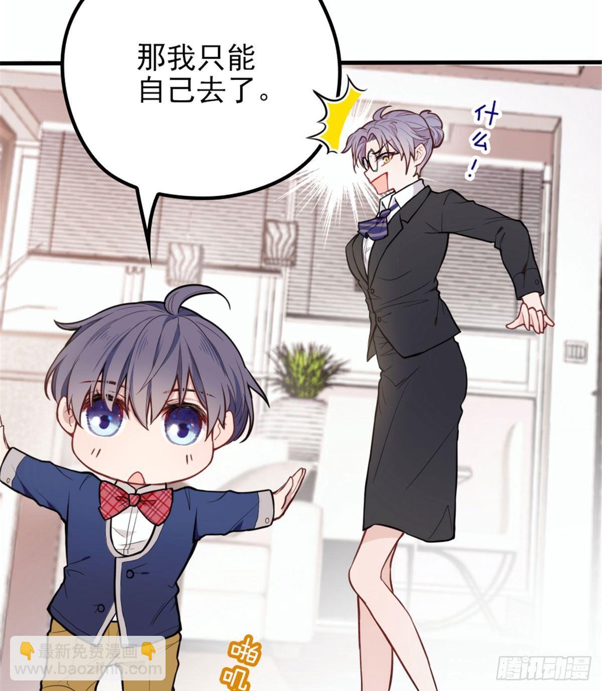 《孕妻一加一》第十话 纠缠不休 第45页
