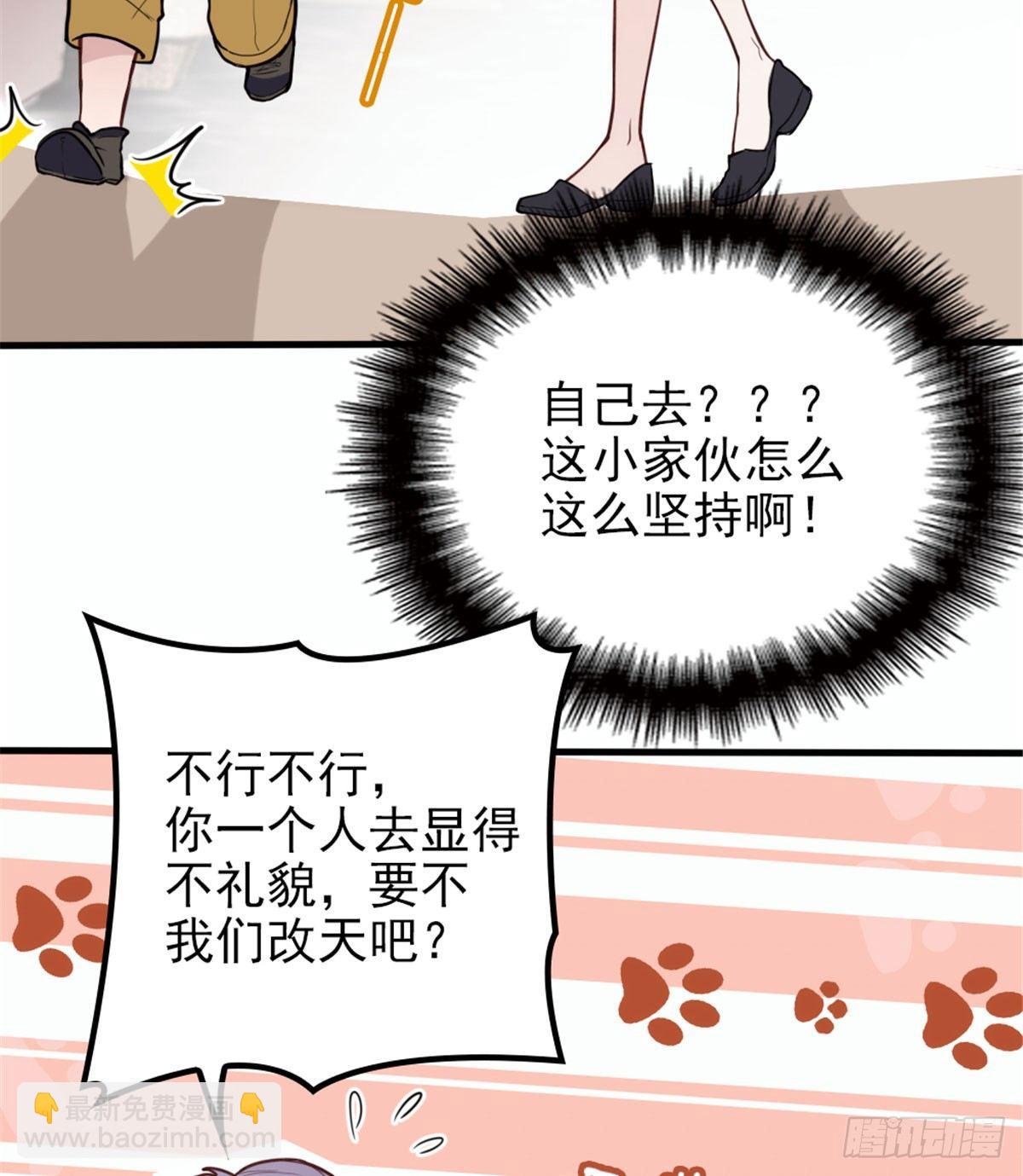 《孕妻一加一》第十话 纠缠不休 第46页