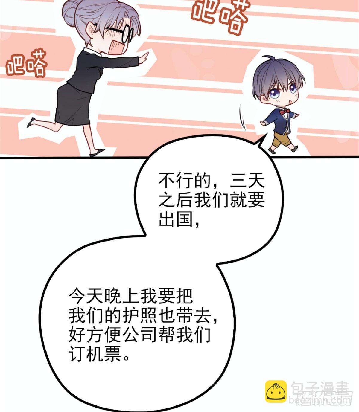 《孕妻一加一》第十话 纠缠不休 第47页
