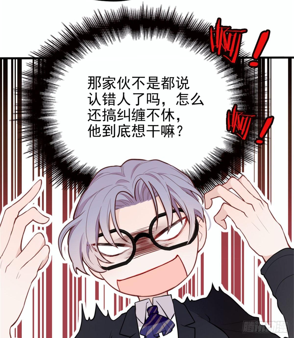《孕妻一加一》第十话 纠缠不休 第48页