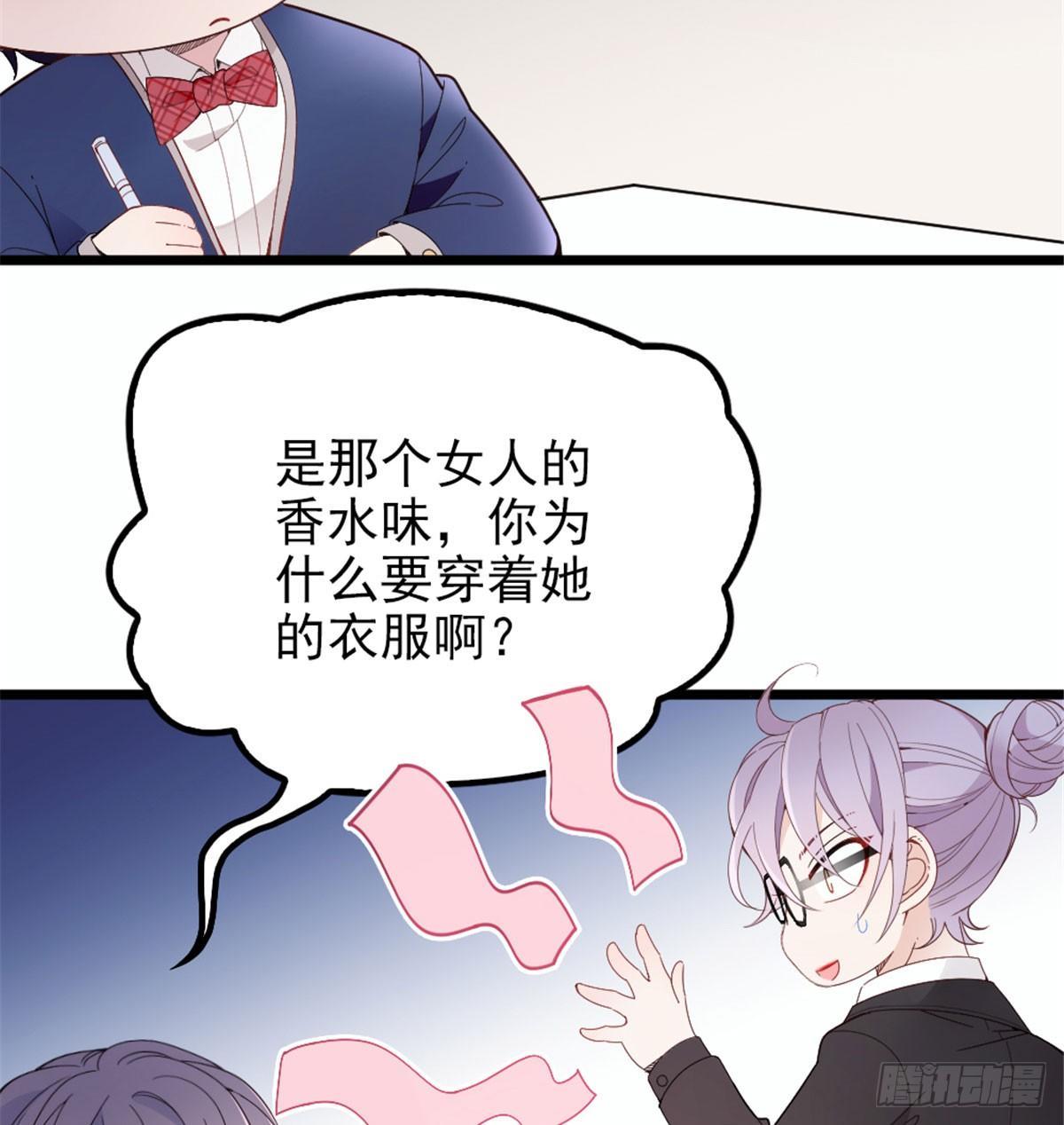 《孕妻一加一》第十话 纠缠不休 第4页