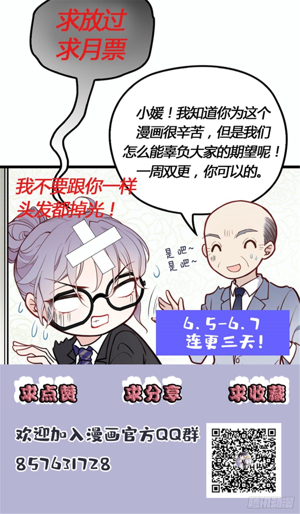 《孕妻一加一》第十话 纠缠不休 第50页