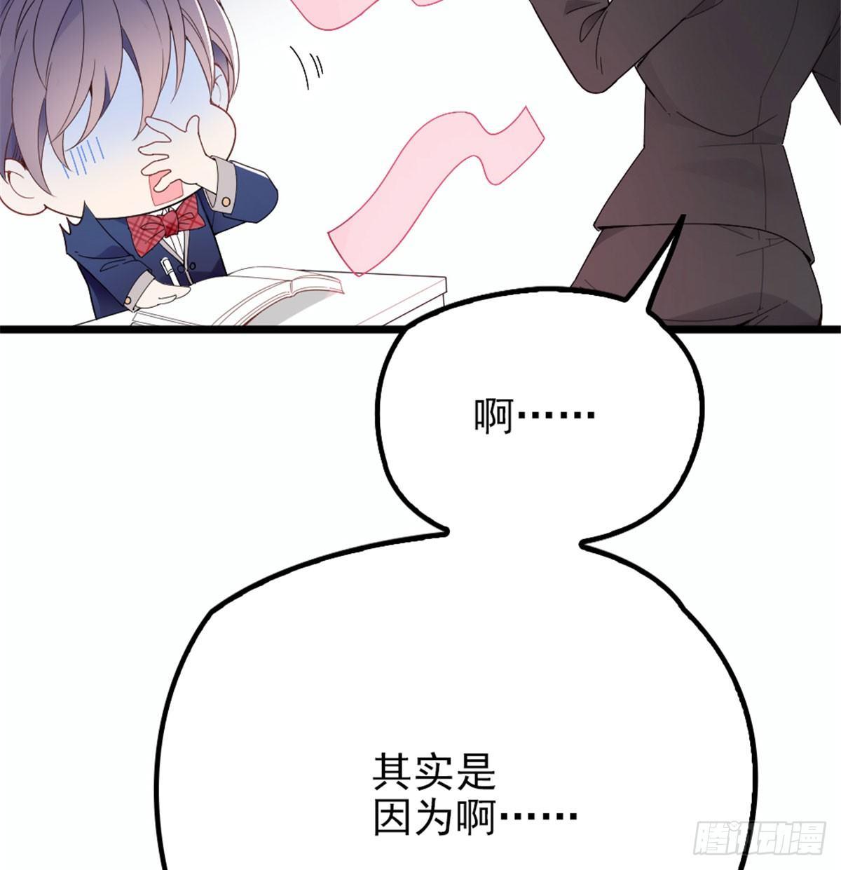 《孕妻一加一》第十话 纠缠不休 第5页