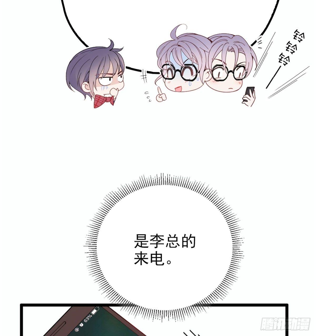 《孕妻一加一》第十话 纠缠不休 第6页