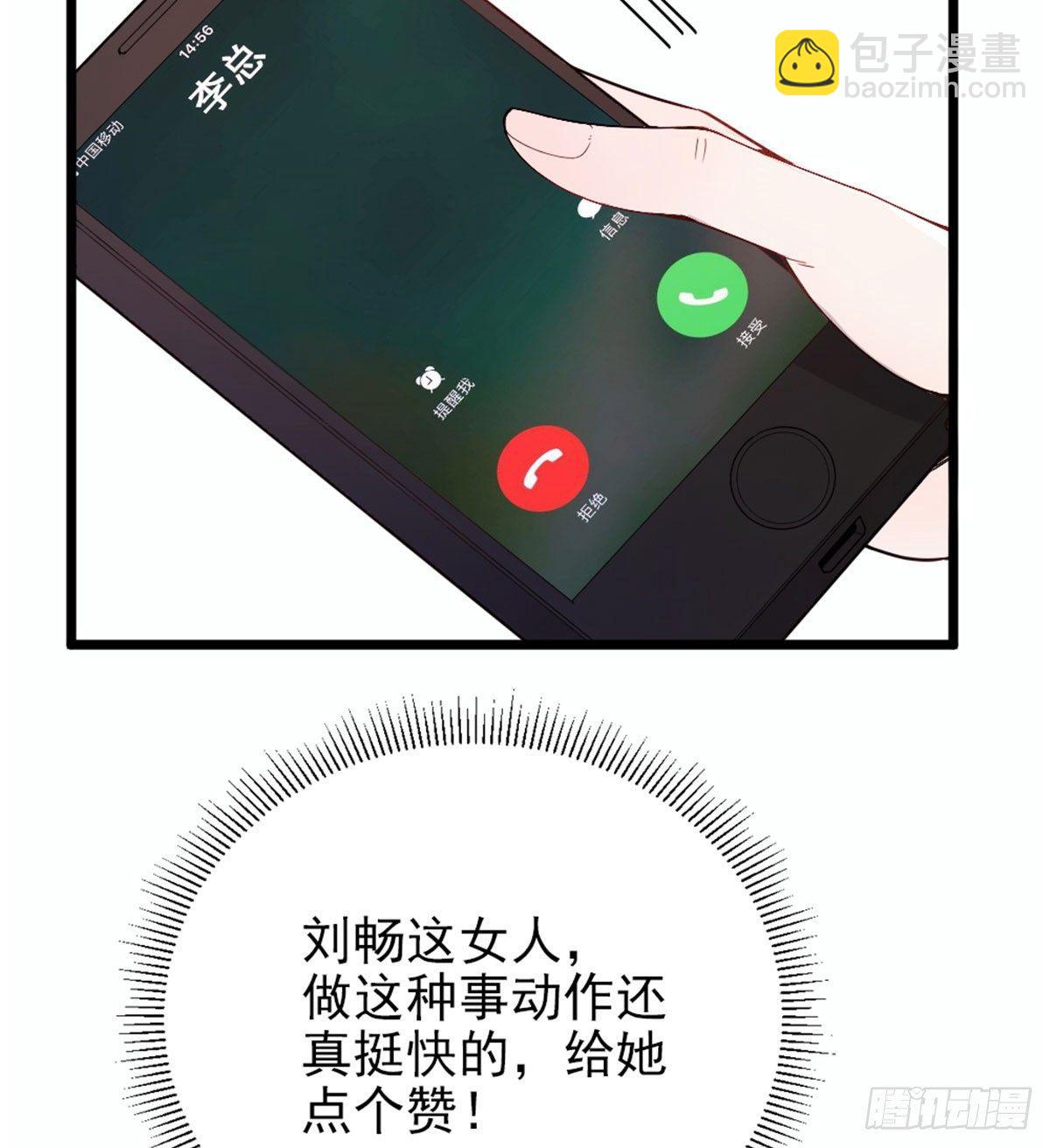 《孕妻一加一》第十话 纠缠不休 第7页