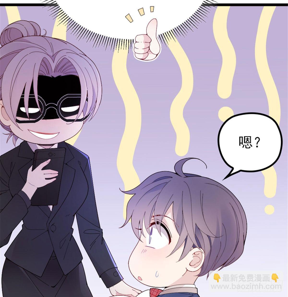 《孕妻一加一》第十话 纠缠不休 第8页