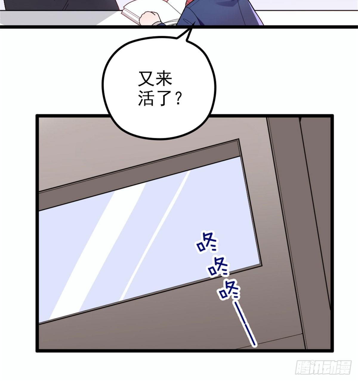 《孕妻一加一》第十话 纠缠不休 第9页