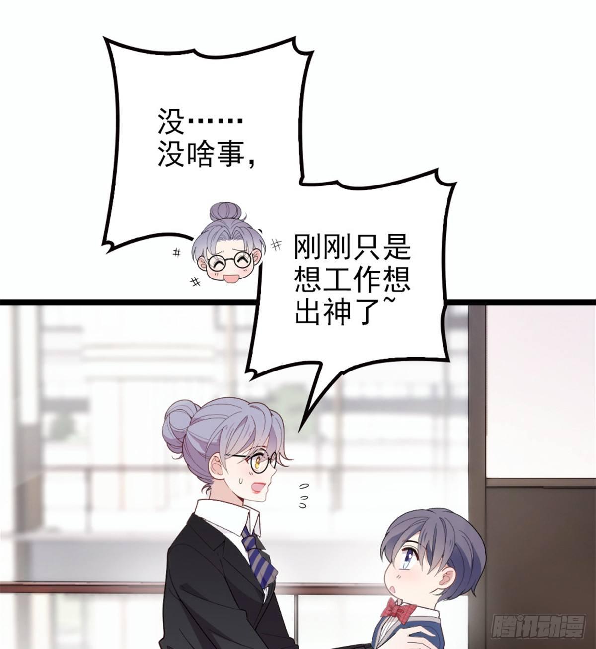 《孕妻一加一》第八话 寻觅忆中人 第10页